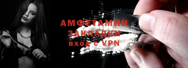 Amphetamine Розовый  Елец 